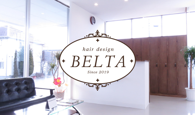 長野市三輪にある美容室 BELTA(ベルタ）